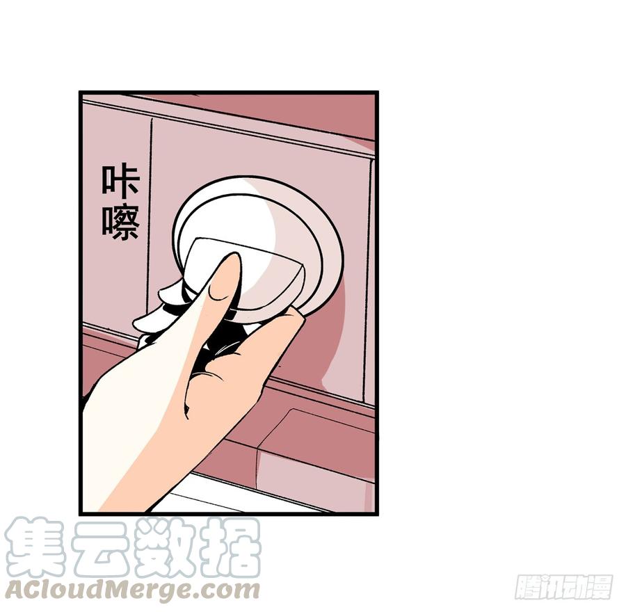第六十一话-这个QQ群绝逼有毒条漫版-SF轻小说（第31张）