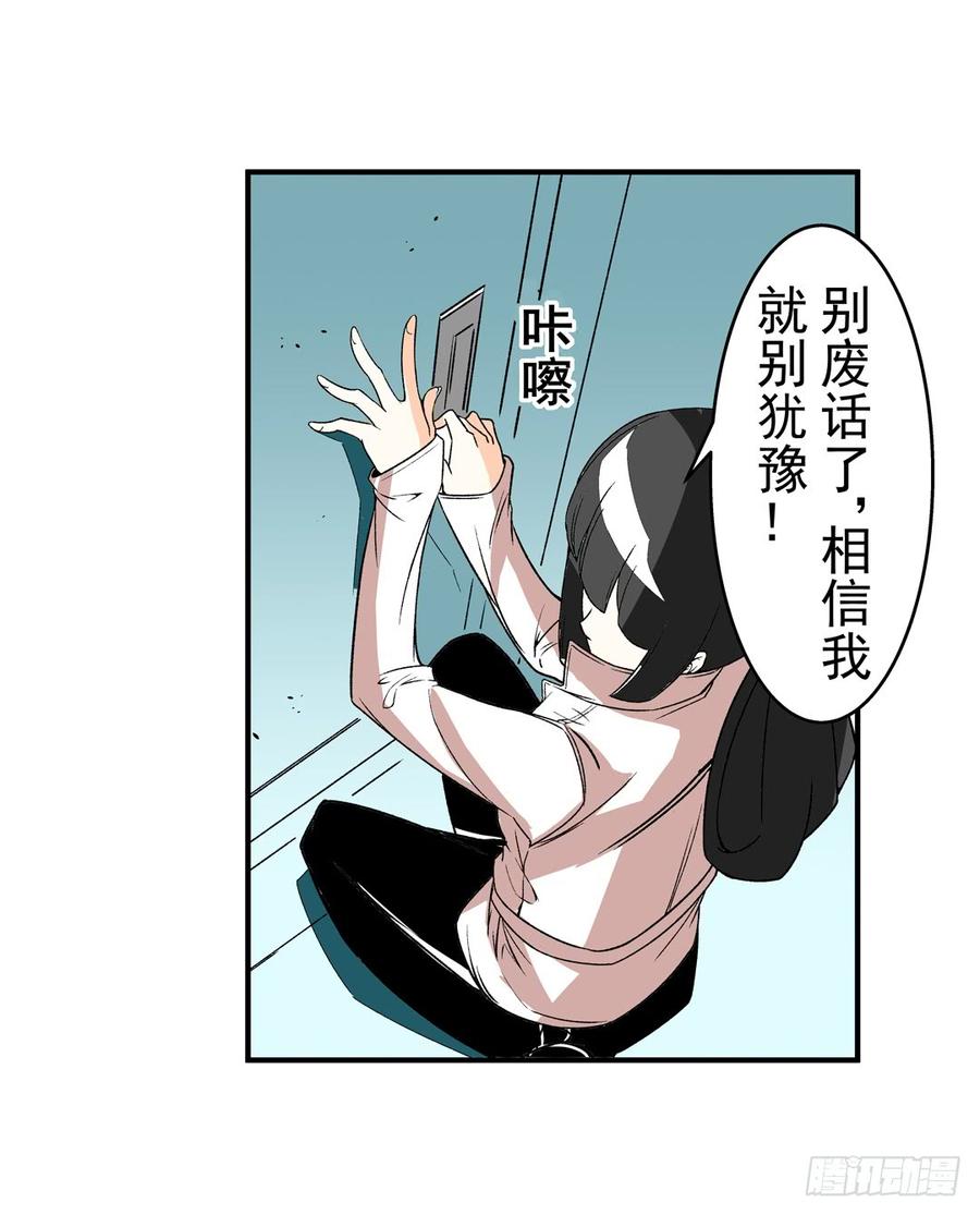 第六十一话-这个QQ群绝逼有毒条漫版-SF轻小说（第8张）
