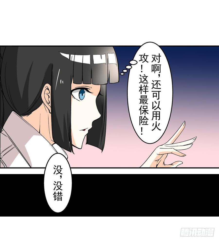 第六十一话-这个QQ群绝逼有毒条漫版-SF轻小说（第26张）