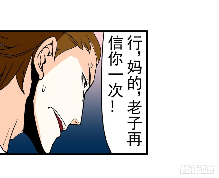 第六十一话-这个QQ群绝逼有毒条漫版-SF轻小说（第9张）