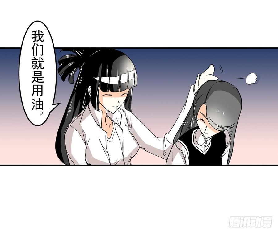 第六十一话-这个QQ群绝逼有毒条漫版-SF轻小说（第27张）