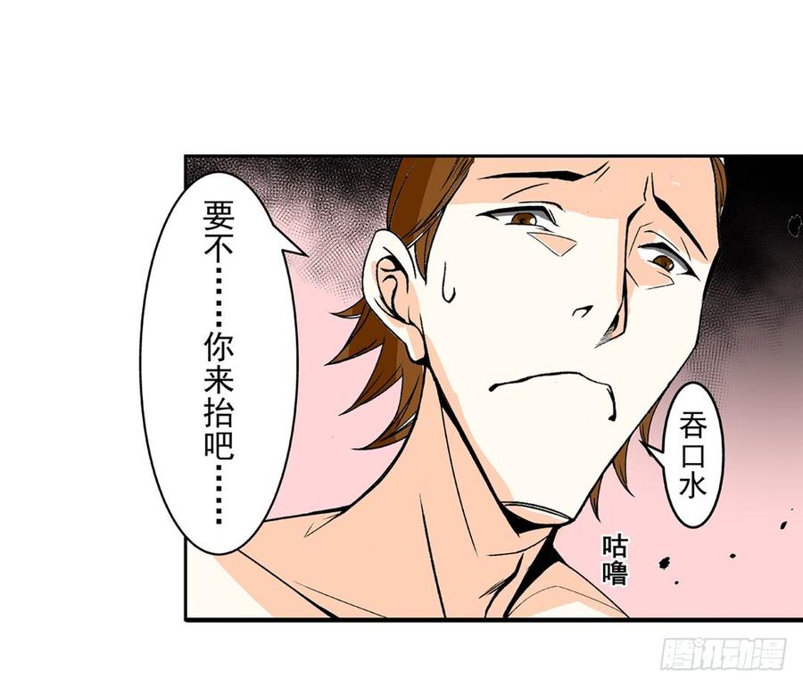 第六十一话-这个QQ群绝逼有毒条漫版-SF轻小说（第38张）