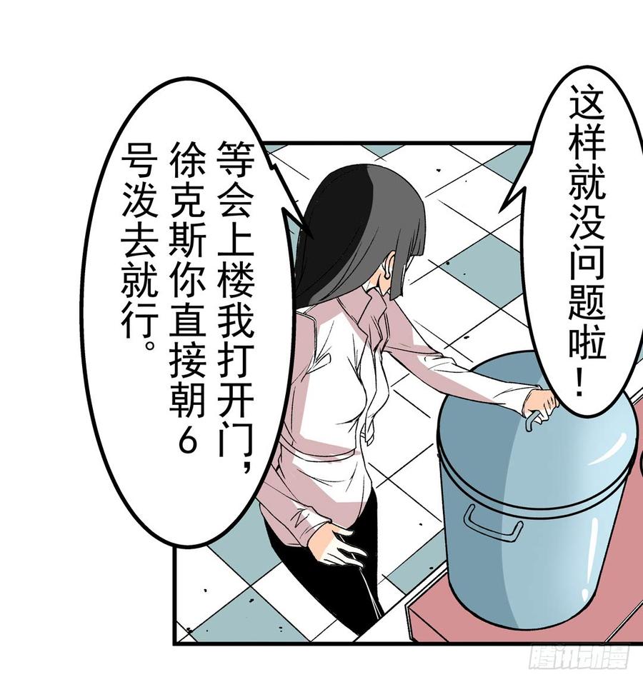 第六十一话-这个QQ群绝逼有毒条漫版-SF轻小说（第36张）