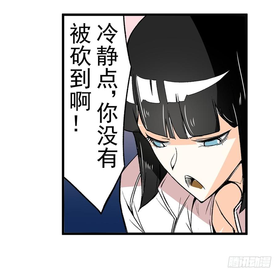 第六十一话-这个QQ群绝逼有毒条漫版-SF轻小说（第19张）