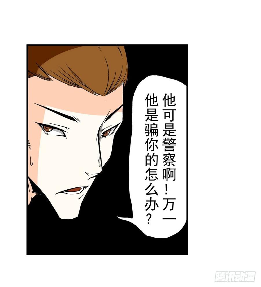 第六十一话-这个QQ群绝逼有毒条漫版-SF轻小说（第7张）
