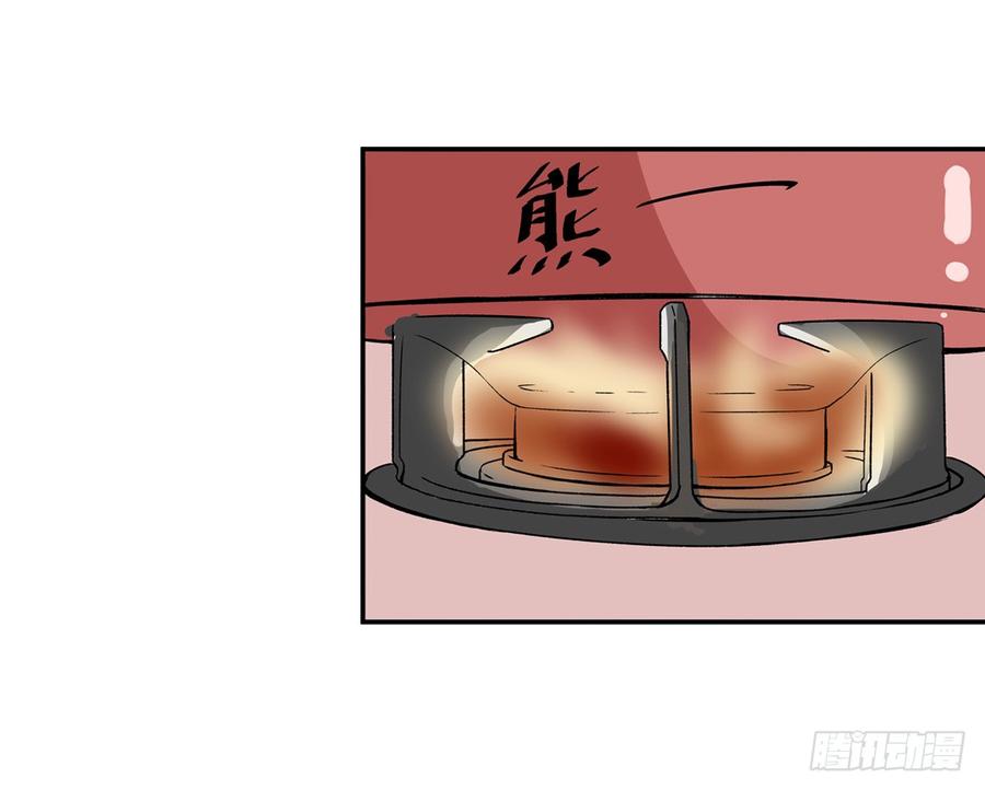 第六十一话-这个QQ群绝逼有毒条漫版-SF轻小说（第32张）