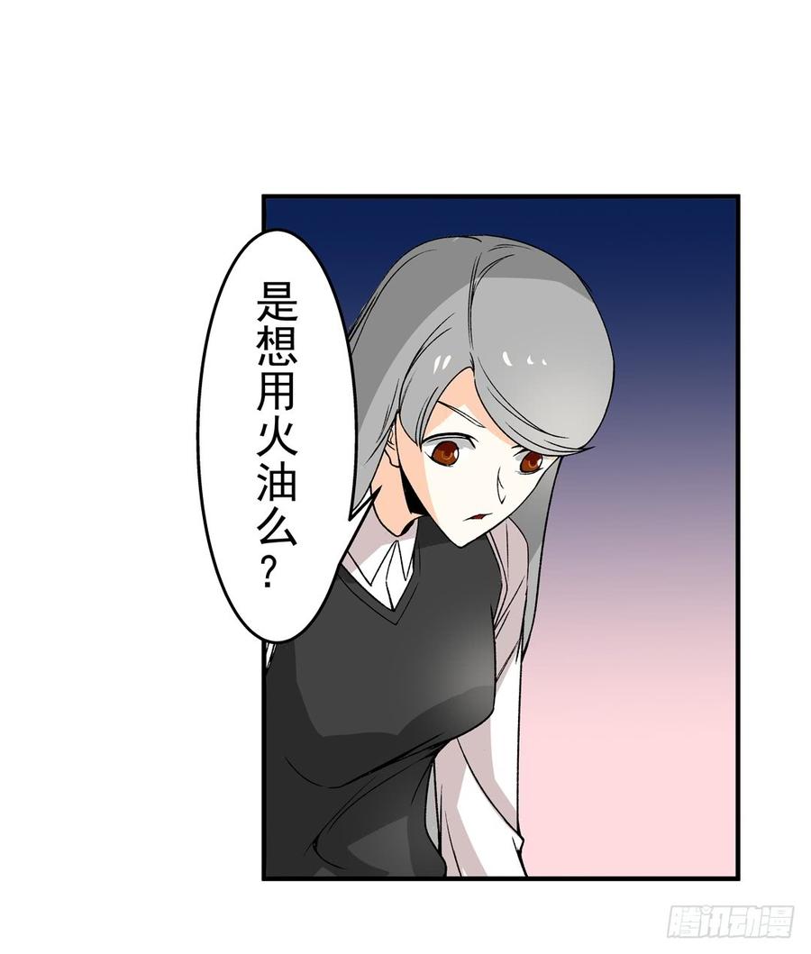 第六十一话-这个QQ群绝逼有毒条漫版-SF轻小说（第25张）