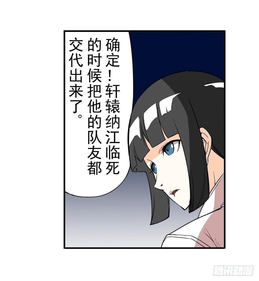 第六十一话-这个QQ群绝逼有毒条漫版-SF轻小说（第6张）