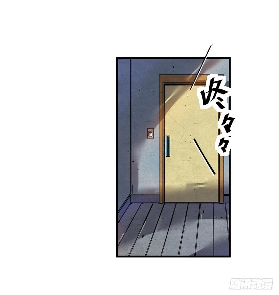 第六十二话-这个QQ群绝逼有毒条漫版-SF轻小说（第24张）