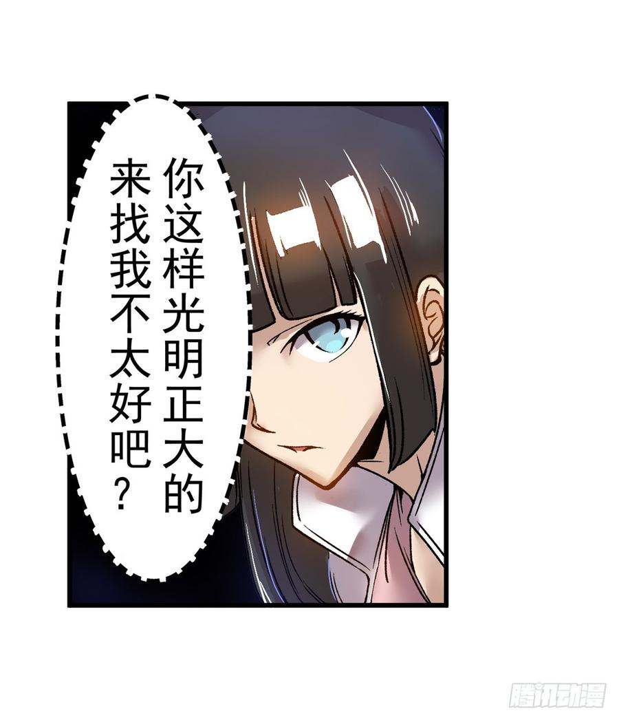 第六十二话-这个QQ群绝逼有毒条漫版-SF轻小说（第28张）