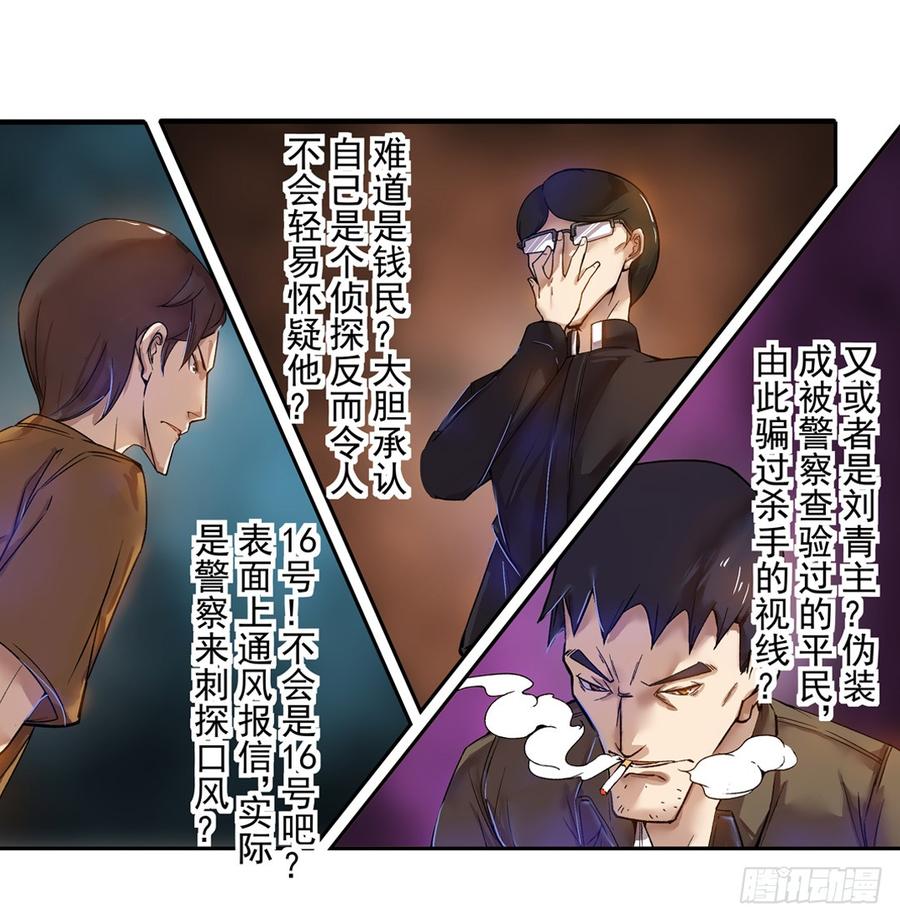 第六十二话-这个QQ群绝逼有毒条漫版-SF轻小说（第12张）