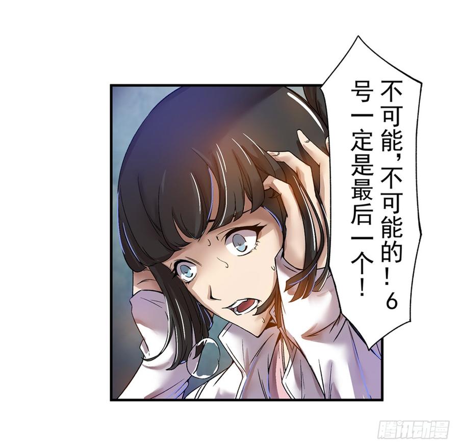 第六十二话-这个QQ群绝逼有毒条漫版-SF轻小说（第6张）