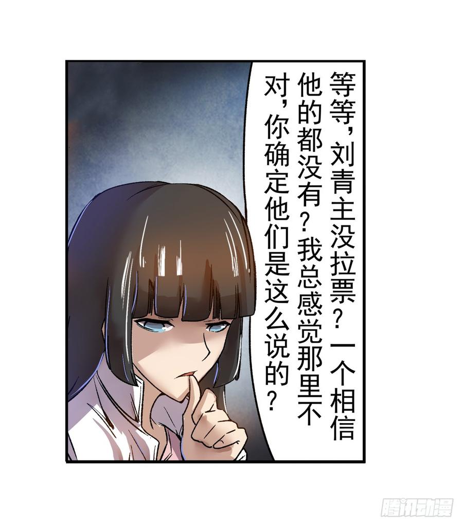 第六十二话-这个QQ群绝逼有毒条漫版-SF轻小说（第34张）