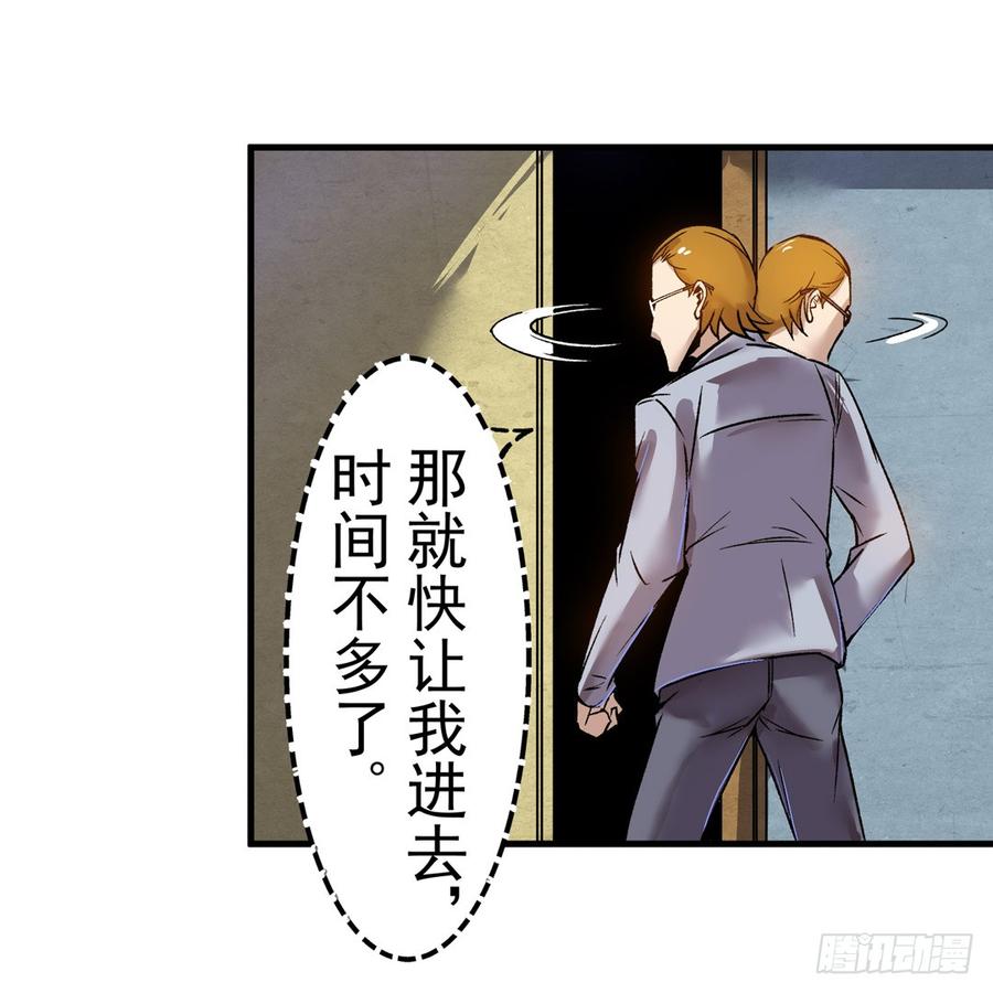 第六十二话-这个QQ群绝逼有毒条漫版-SF轻小说（第29张）