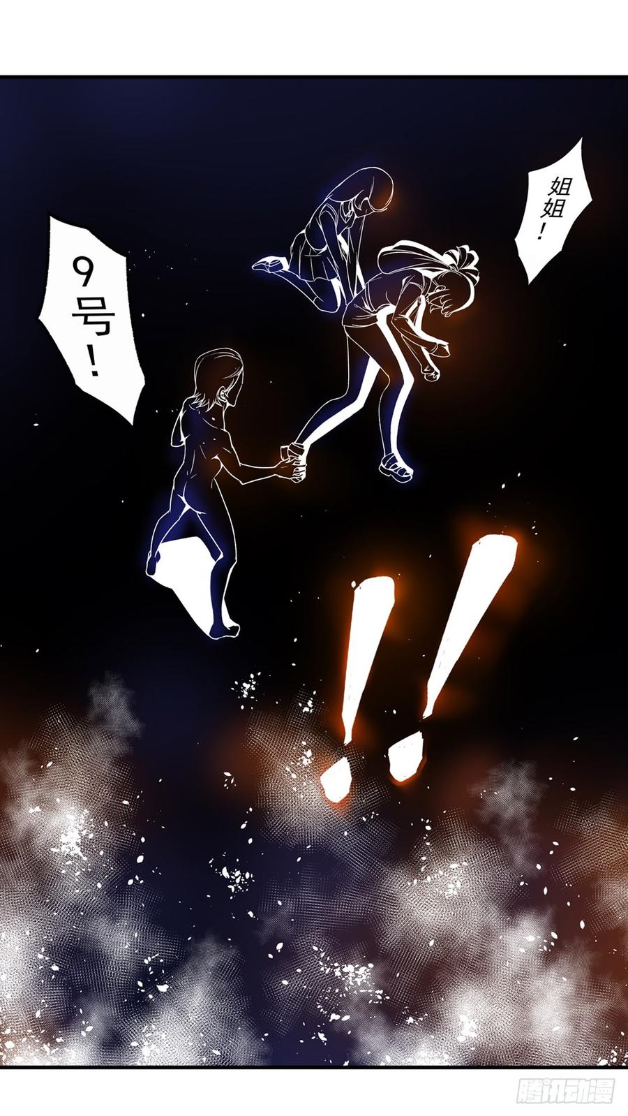 第六十二话-这个QQ群绝逼有毒条漫版-SF轻小说（第15张）