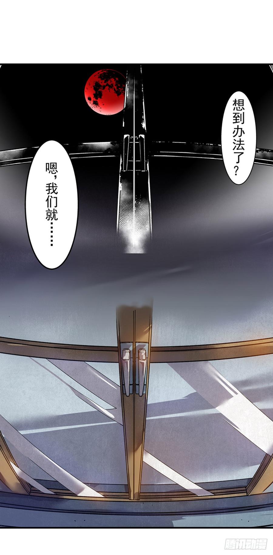 第六十二话-这个QQ群绝逼有毒条漫版-SF轻小说（第23张）