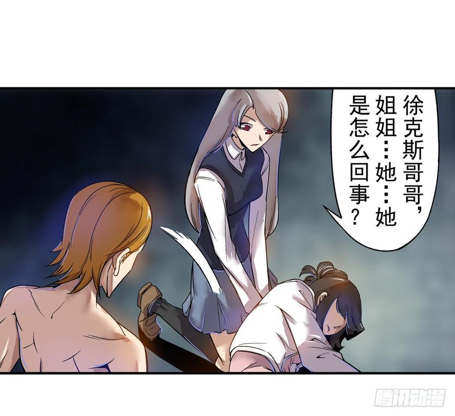 第六十二话-这个QQ群绝逼有毒条漫版-SF轻小说（第18张）
