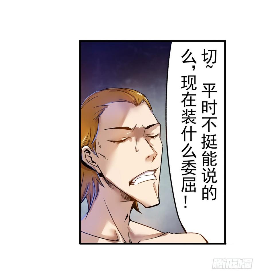 第六十二话-这个QQ群绝逼有毒条漫版-SF轻小说（第9张）