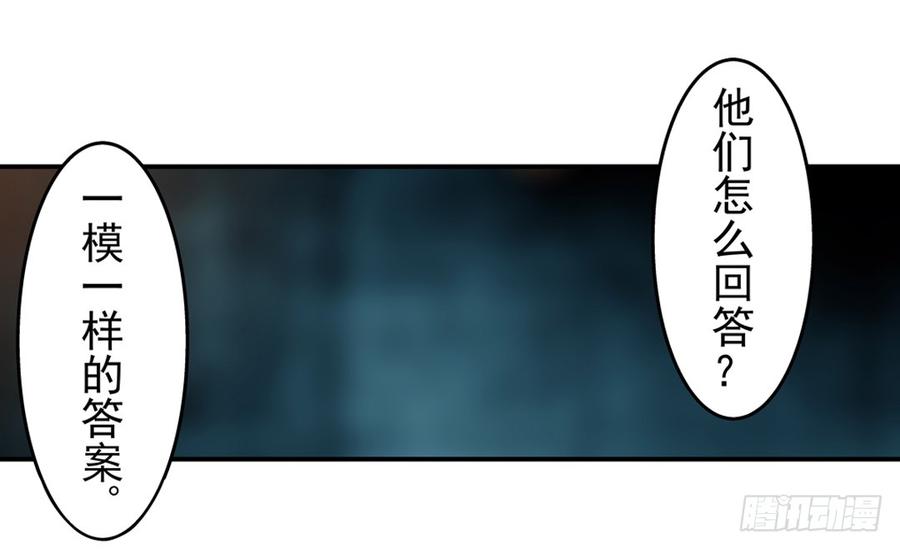 第六十二话-这个QQ群绝逼有毒条漫版-SF轻小说（第36张）