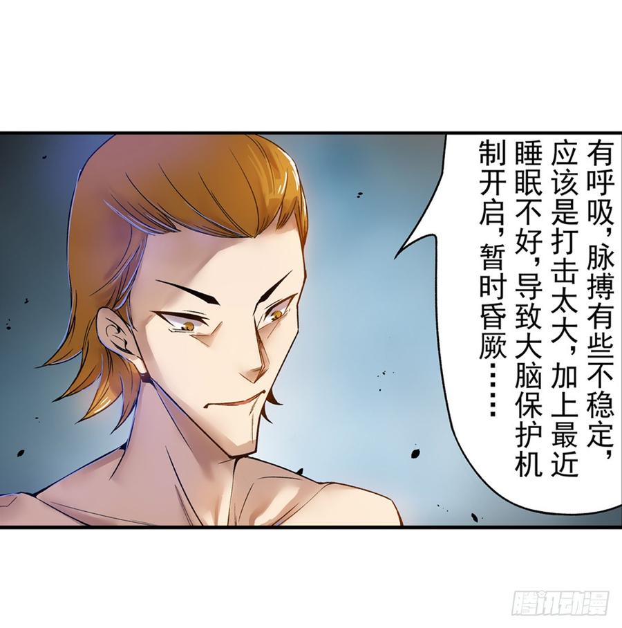 第六十二话-这个QQ群绝逼有毒条漫版-SF轻小说（第19张）
