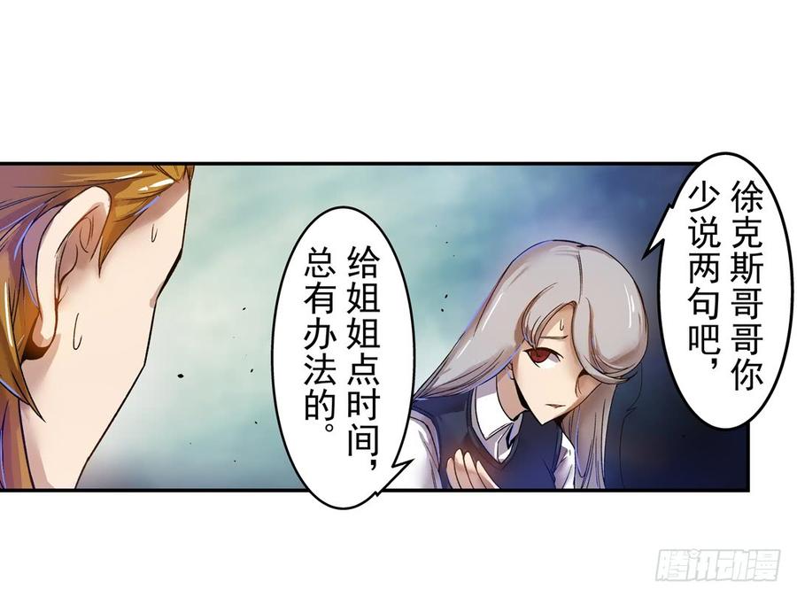 第六十二话-这个QQ群绝逼有毒条漫版-SF轻小说（第8张）