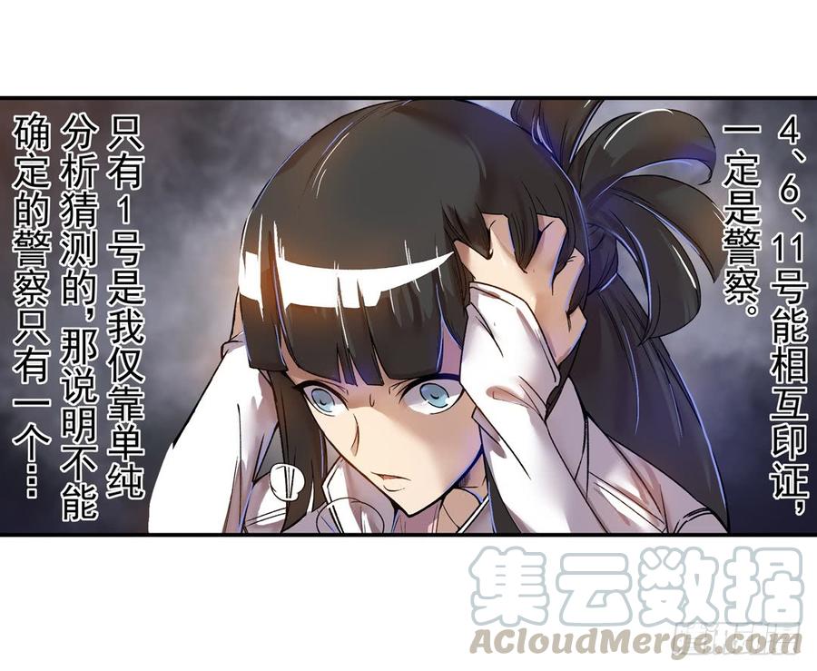 第六十二话-这个QQ群绝逼有毒条漫版-SF轻小说（第11张）