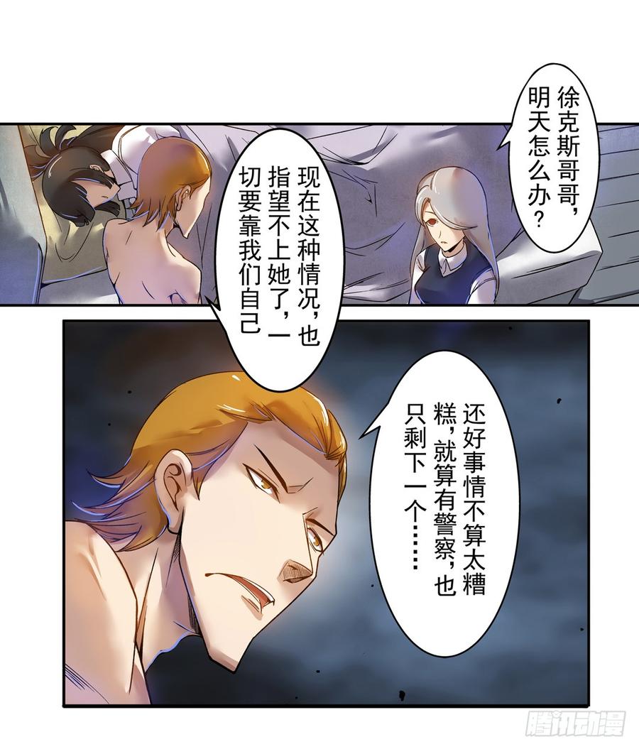 第六十二话-这个QQ群绝逼有毒条漫版-SF轻小说（第22张）