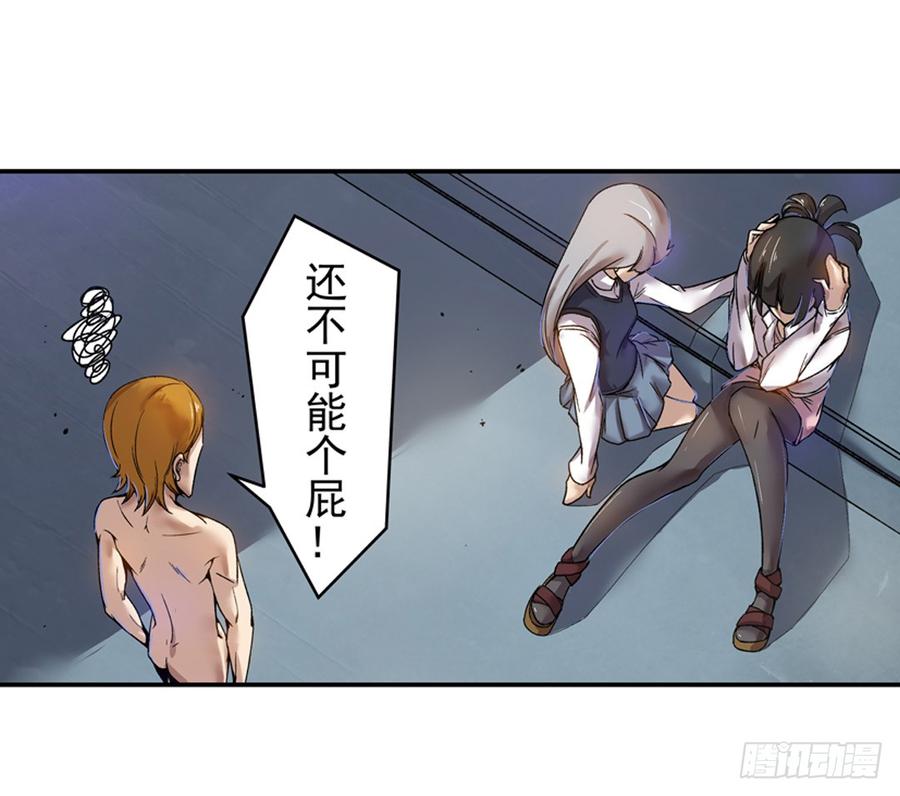 第六十二话-这个QQ群绝逼有毒条漫版-SF轻小说（第4张）