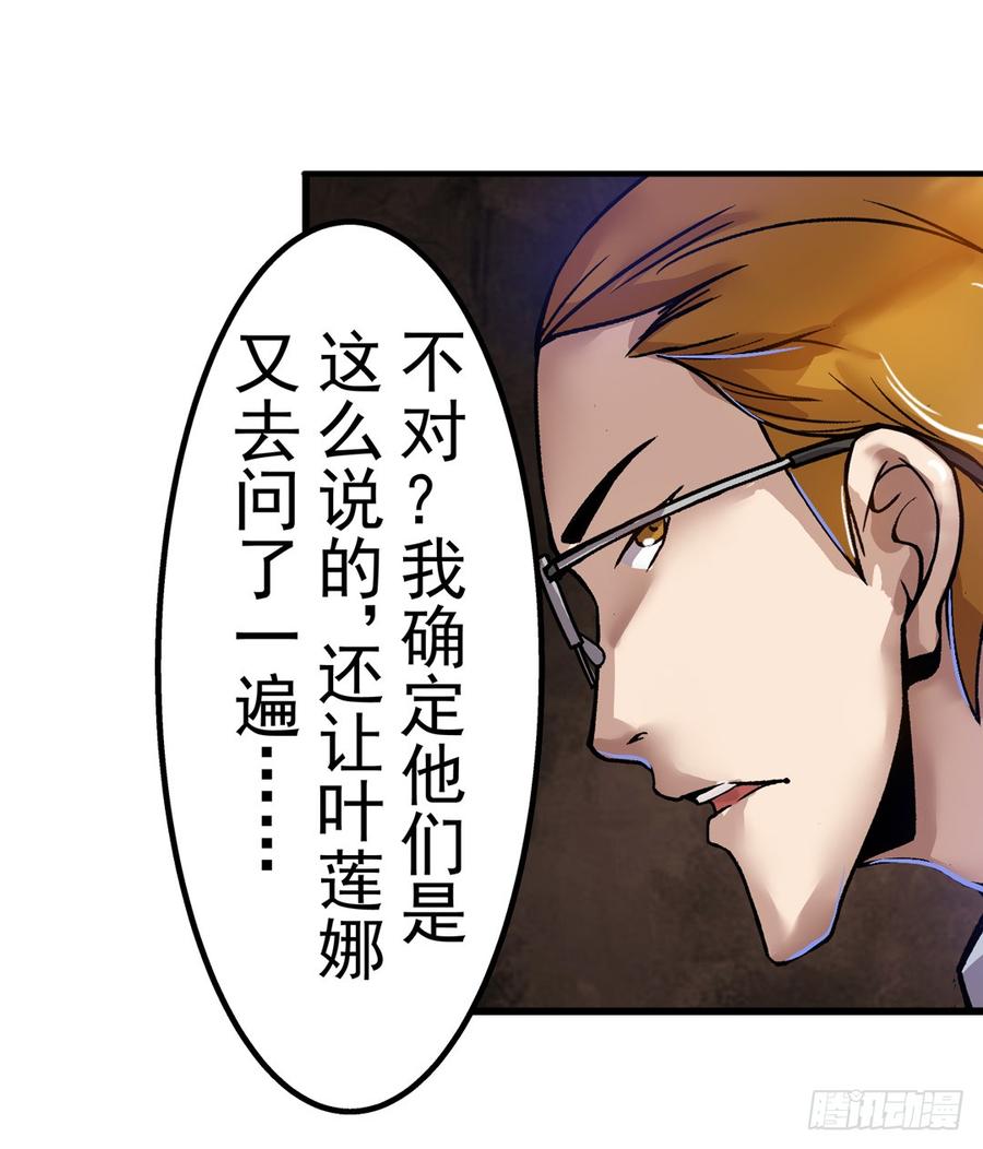 第六十二话-这个QQ群绝逼有毒条漫版-SF轻小说（第35张）