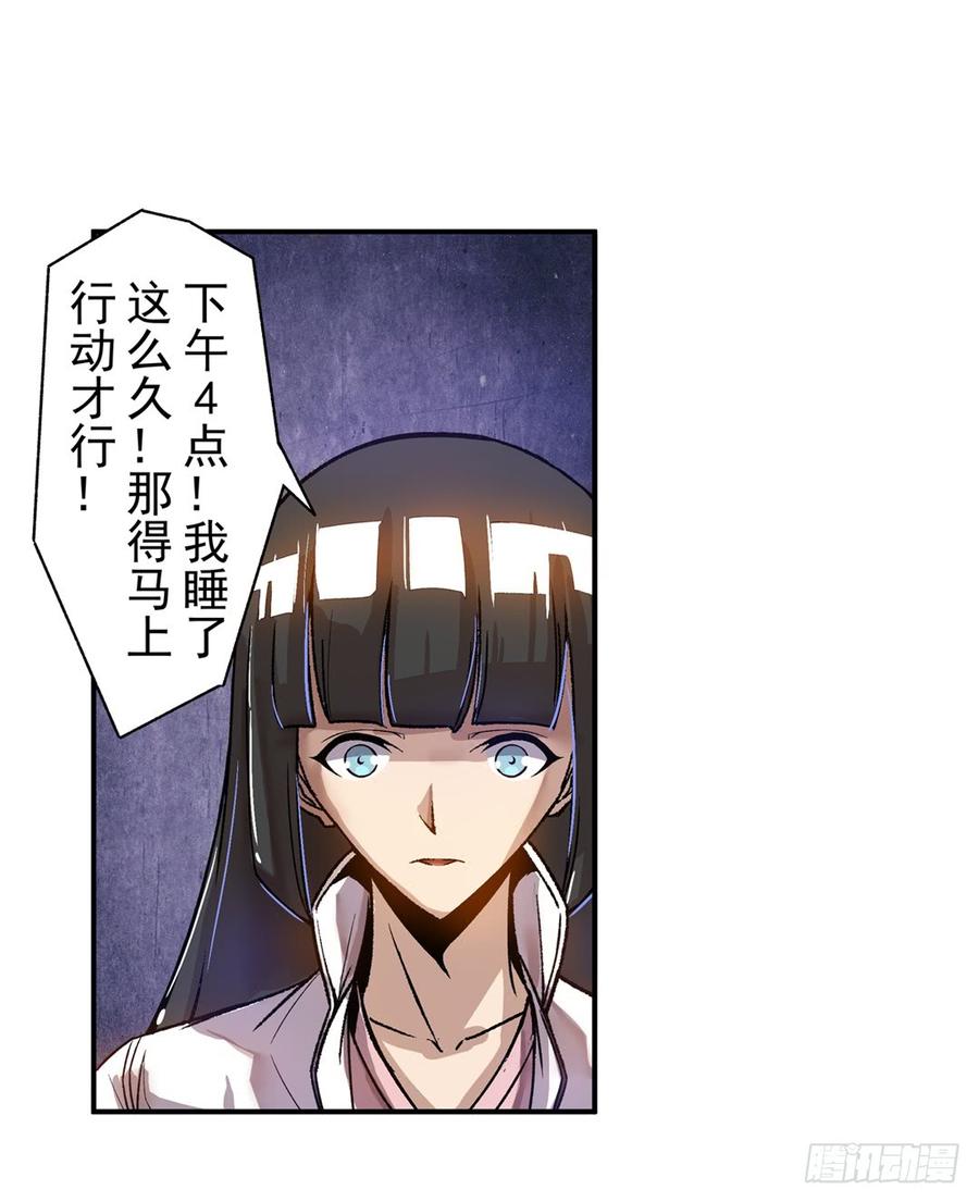 第六十二话-这个QQ群绝逼有毒条漫版-SF轻小说（第32张）