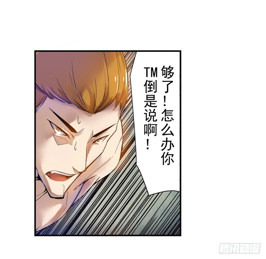 第六十二话-这个QQ群绝逼有毒条漫版-SF轻小说（第7张）