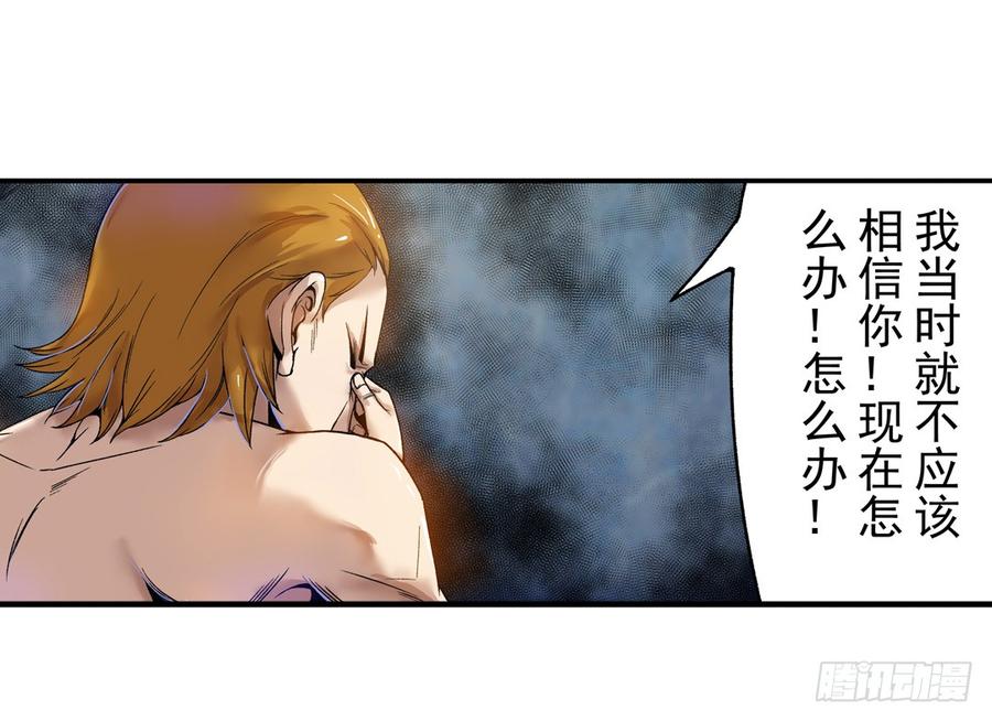 第六十二话-这个QQ群绝逼有毒条漫版-SF轻小说（第5张）
