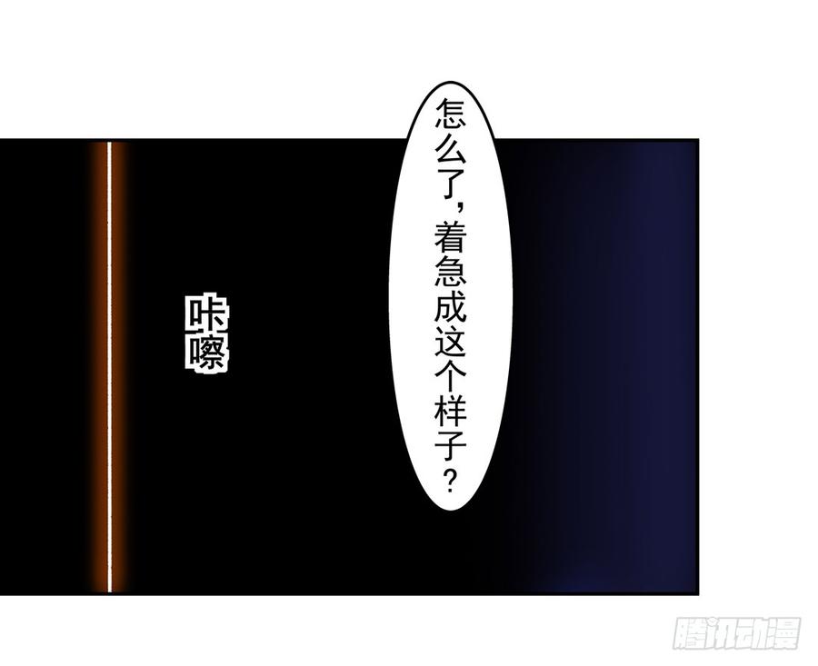 第六十二话-这个QQ群绝逼有毒条漫版-SF轻小说（第30张）