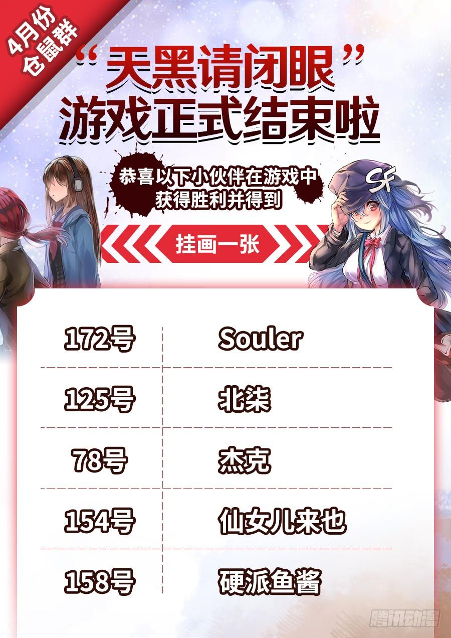 第六十二话-这个QQ群绝逼有毒条漫版-SF轻小说（第39张）