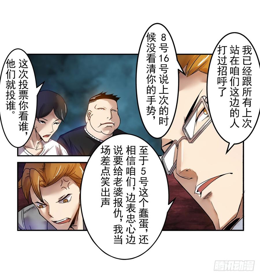第六十二话-这个QQ群绝逼有毒条漫版-SF轻小说（第33张）