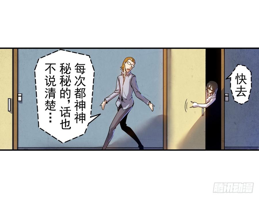 第六十三话-这个QQ群绝逼有毒条漫版-SF轻小说（第9张）