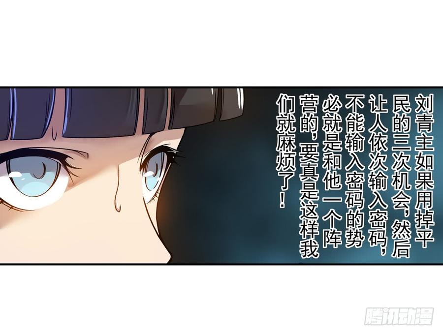 第六十三话-这个QQ群绝逼有毒条漫版-SF轻小说（第12张）