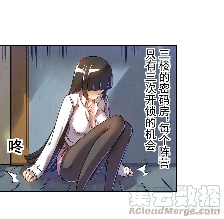 第六十三话-这个QQ群绝逼有毒条漫版-SF轻小说（第11张）