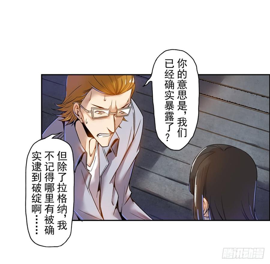 第六十三话-这个QQ群绝逼有毒条漫版-SF轻小说（第3张）