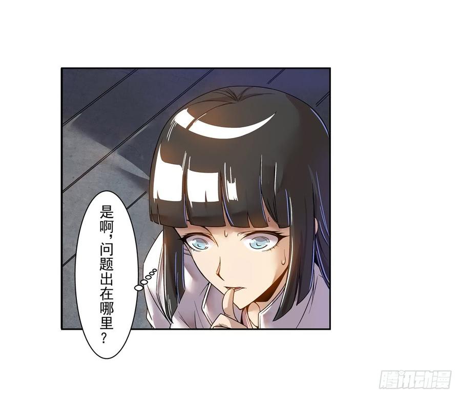 第六十三话-这个QQ群绝逼有毒条漫版-SF轻小说（第4张）