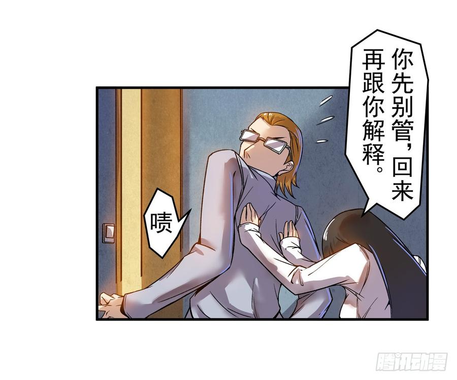 第六十三话-这个QQ群绝逼有毒条漫版-SF轻小说（第8张）