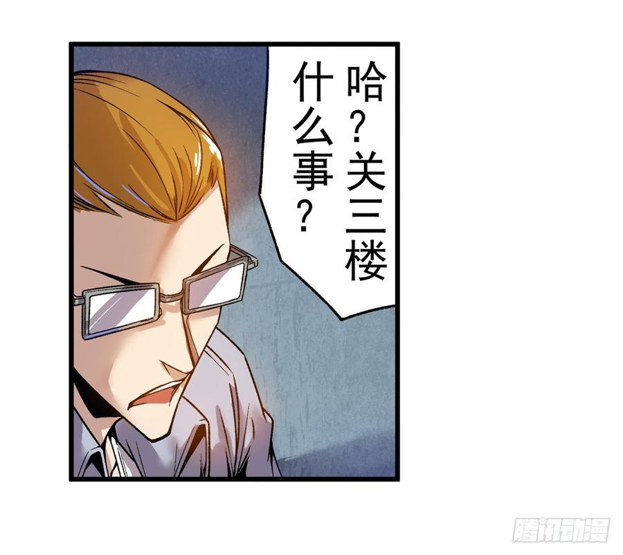 第六十三话-这个QQ群绝逼有毒条漫版-SF轻小说（第7张）