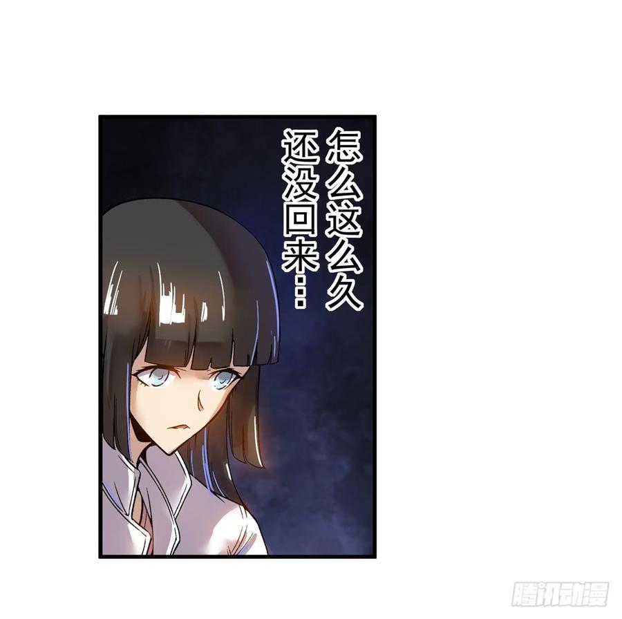 第六十三话-这个QQ群绝逼有毒条漫版-SF轻小说（第17张）