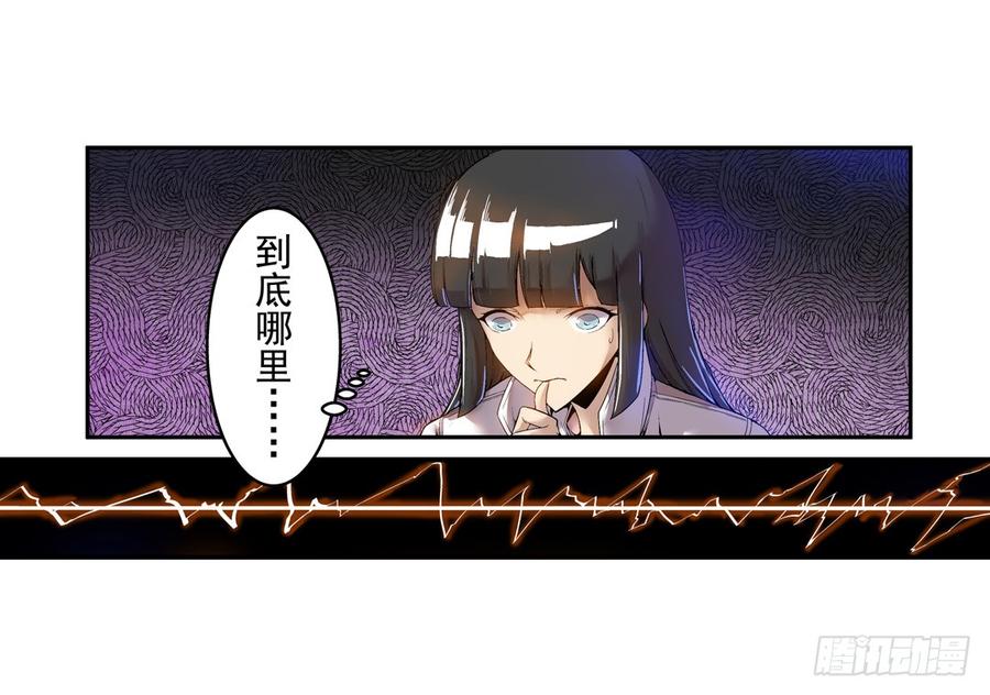 第六十三话-这个QQ群绝逼有毒条漫版-SF轻小说（第5张）