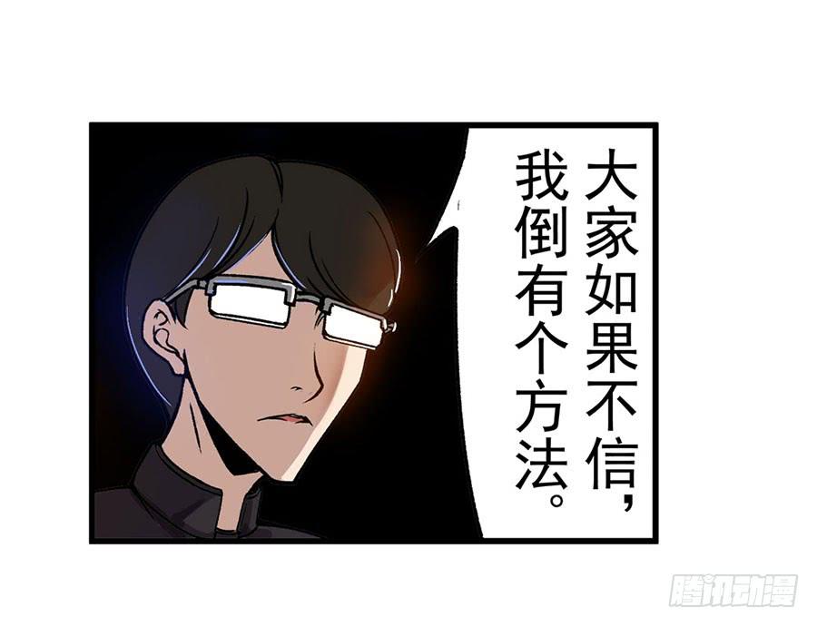 第六十四话-这个QQ群绝逼有毒条漫版-SF轻小说（第29张）