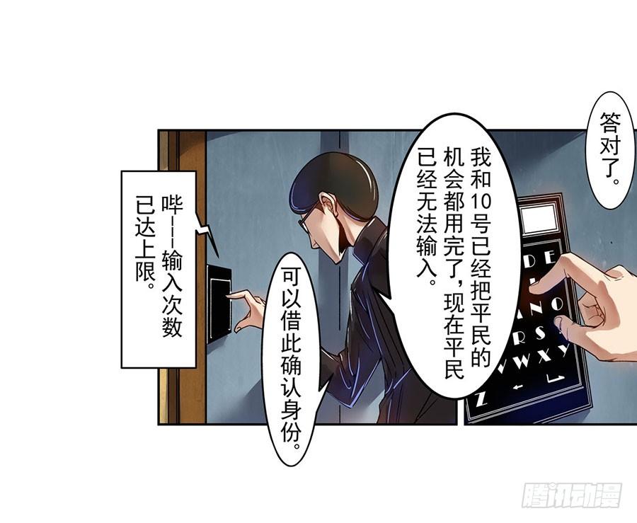 第六十四话-这个QQ群绝逼有毒条漫版-SF轻小说（第39张）