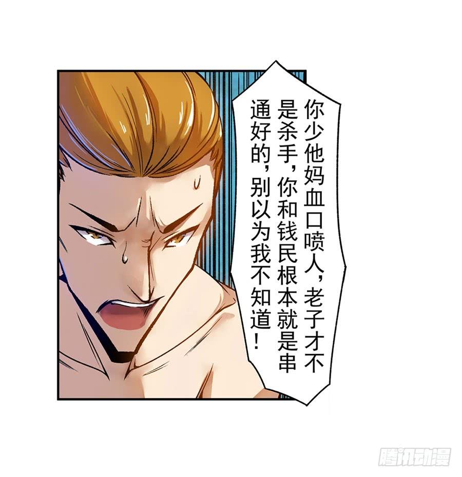 第六十四话-这个QQ群绝逼有毒条漫版-SF轻小说（第10张）