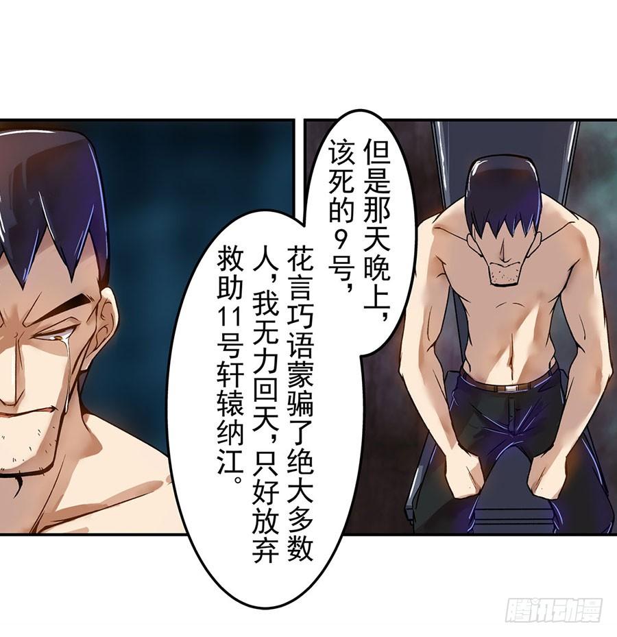 第六十四话-这个QQ群绝逼有毒条漫版-SF轻小说（第22张）