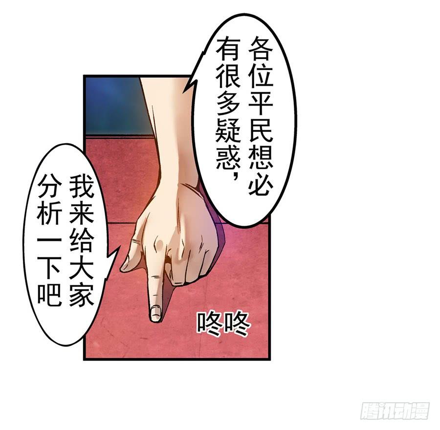 第六十四话-这个QQ群绝逼有毒条漫版-SF轻小说（第12张）