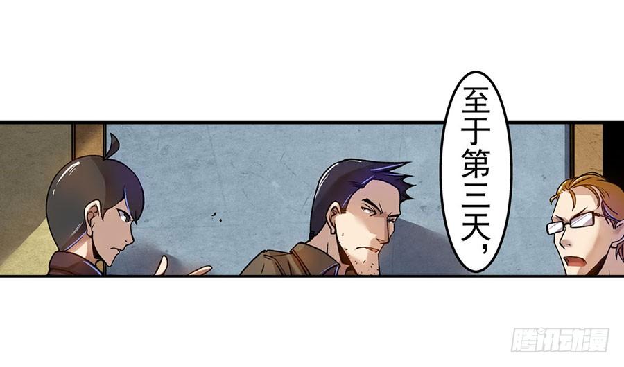 第六十四话-这个QQ群绝逼有毒条漫版-SF轻小说（第20张）